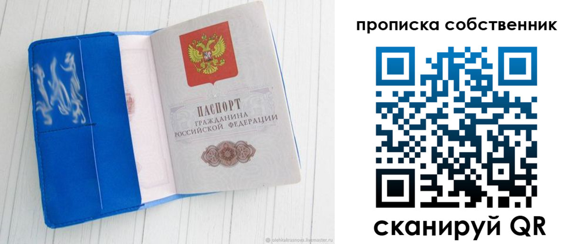 пропишу в квартире в Горно-Алтайске