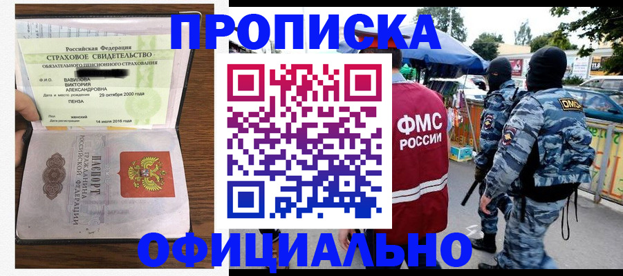 регистрация для дет. сада в Горно-Алтайске